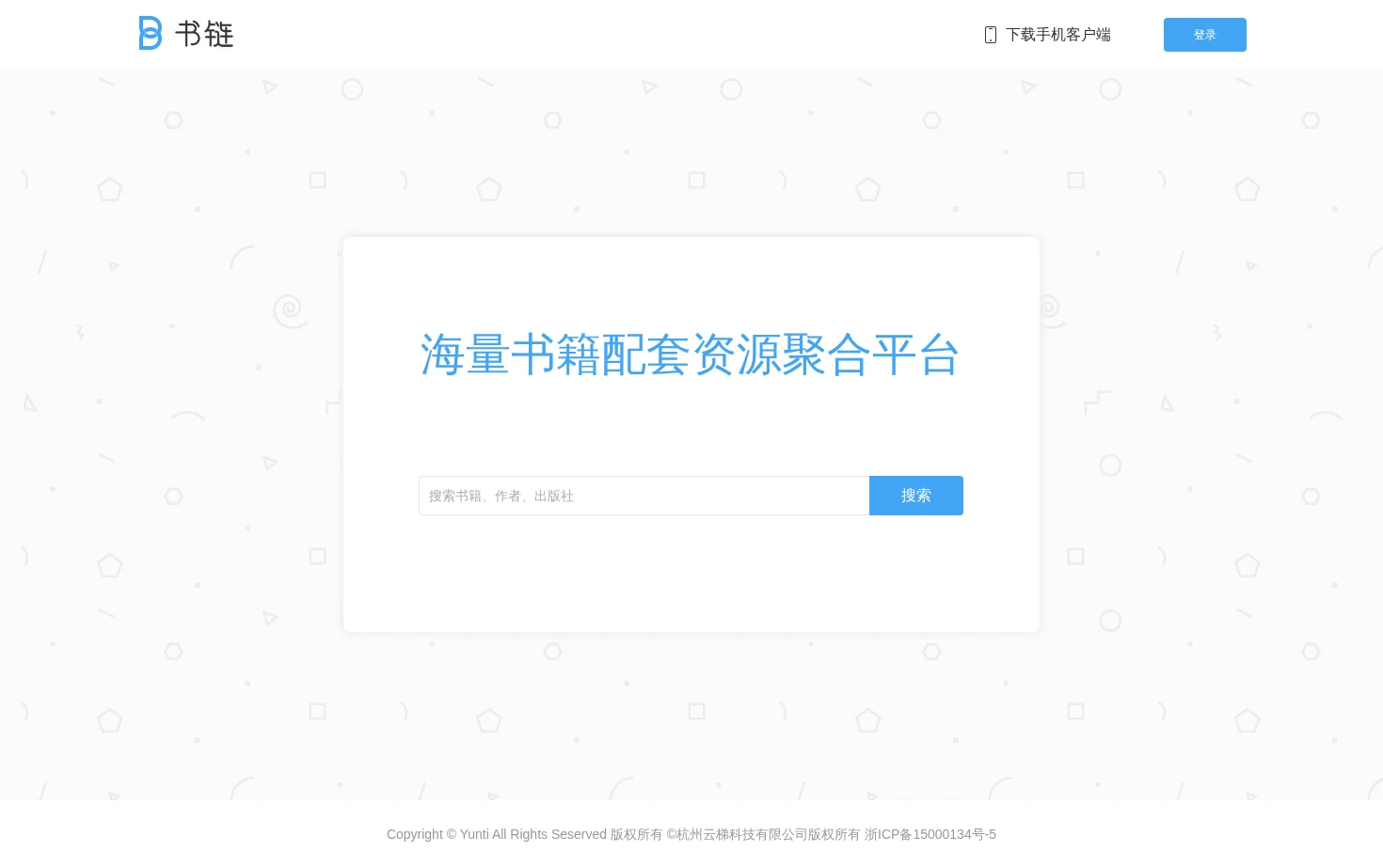 书链 页面快照